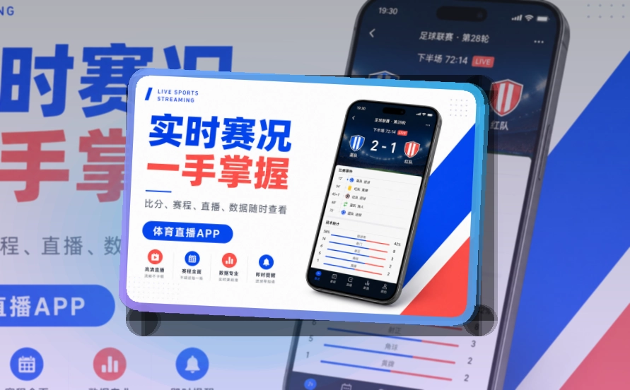 华体会比赛动态APP下载，适合赛事新后继续查看